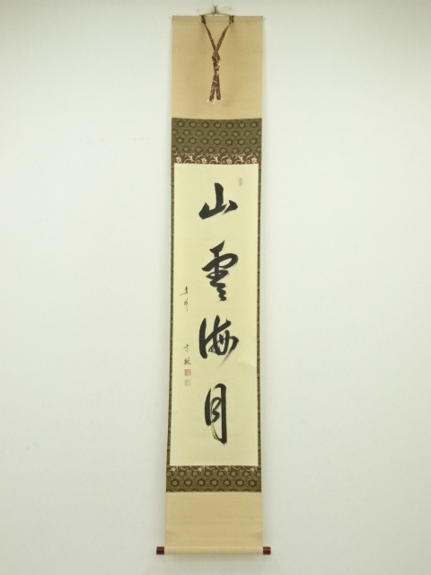 Paintings & Calligraphy